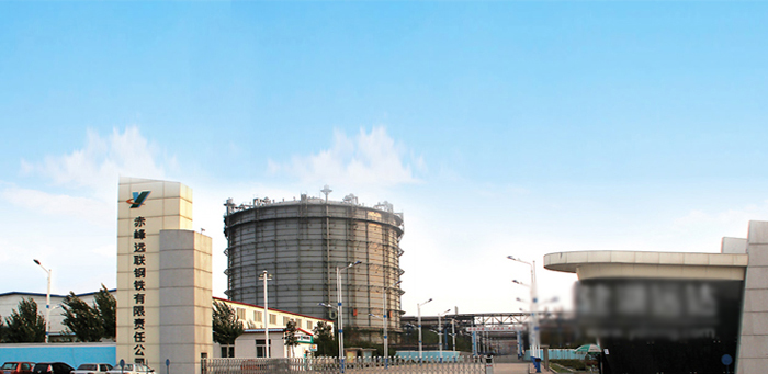 赤峰遠聯(lián)鋼鐵有限責任公司